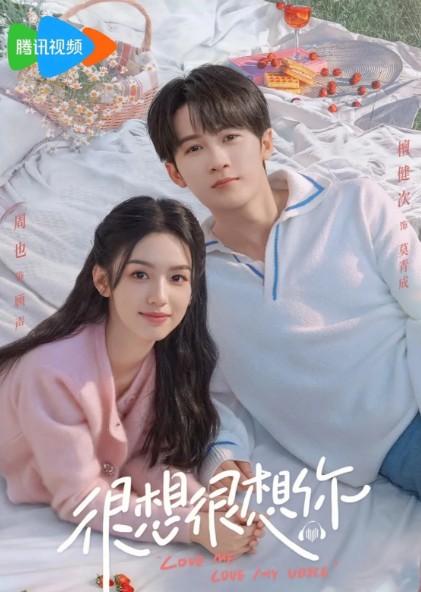 [중드 다시보기 추천] 흔상흔상니 결말, 1화 2화 줄거리, 등장인물 단건차 주야