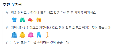 오스트리아 8월 날씨 옷차림 추천 여행지