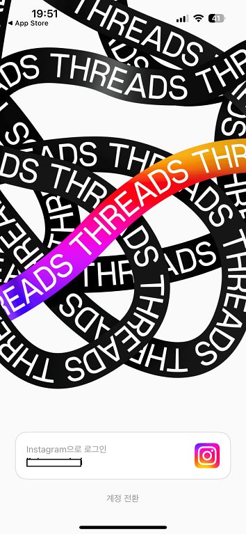 쓰레드 로그인 사진