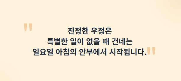 일요일 아침 인사말