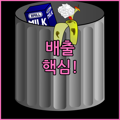 부안군 폐기물 배출 요일과 시간..