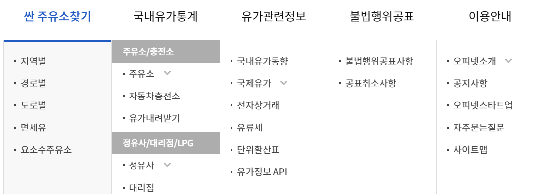싼 주유소 찾기