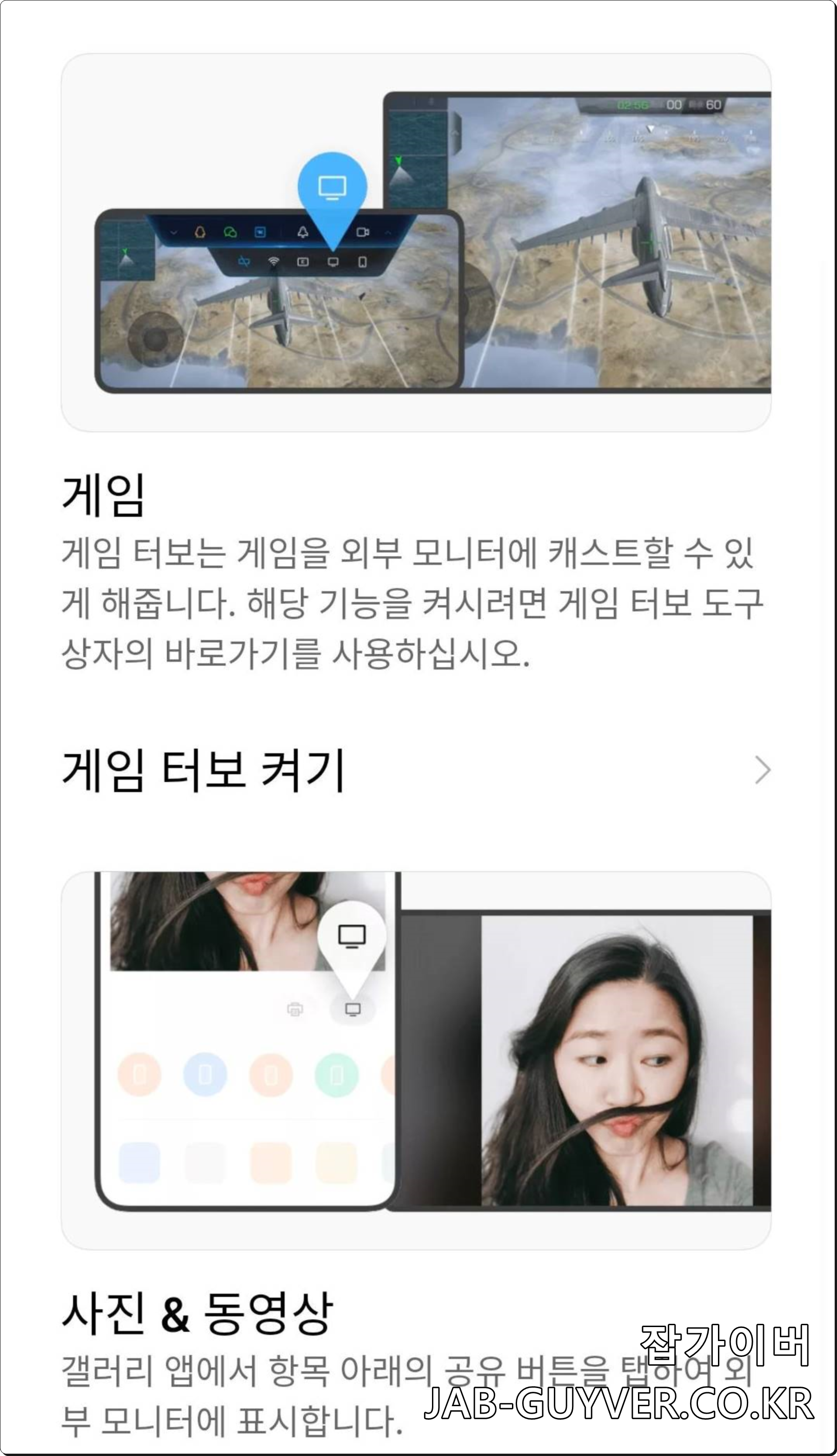 샤오미 캐스트 연결 후 화면 공유 옵션