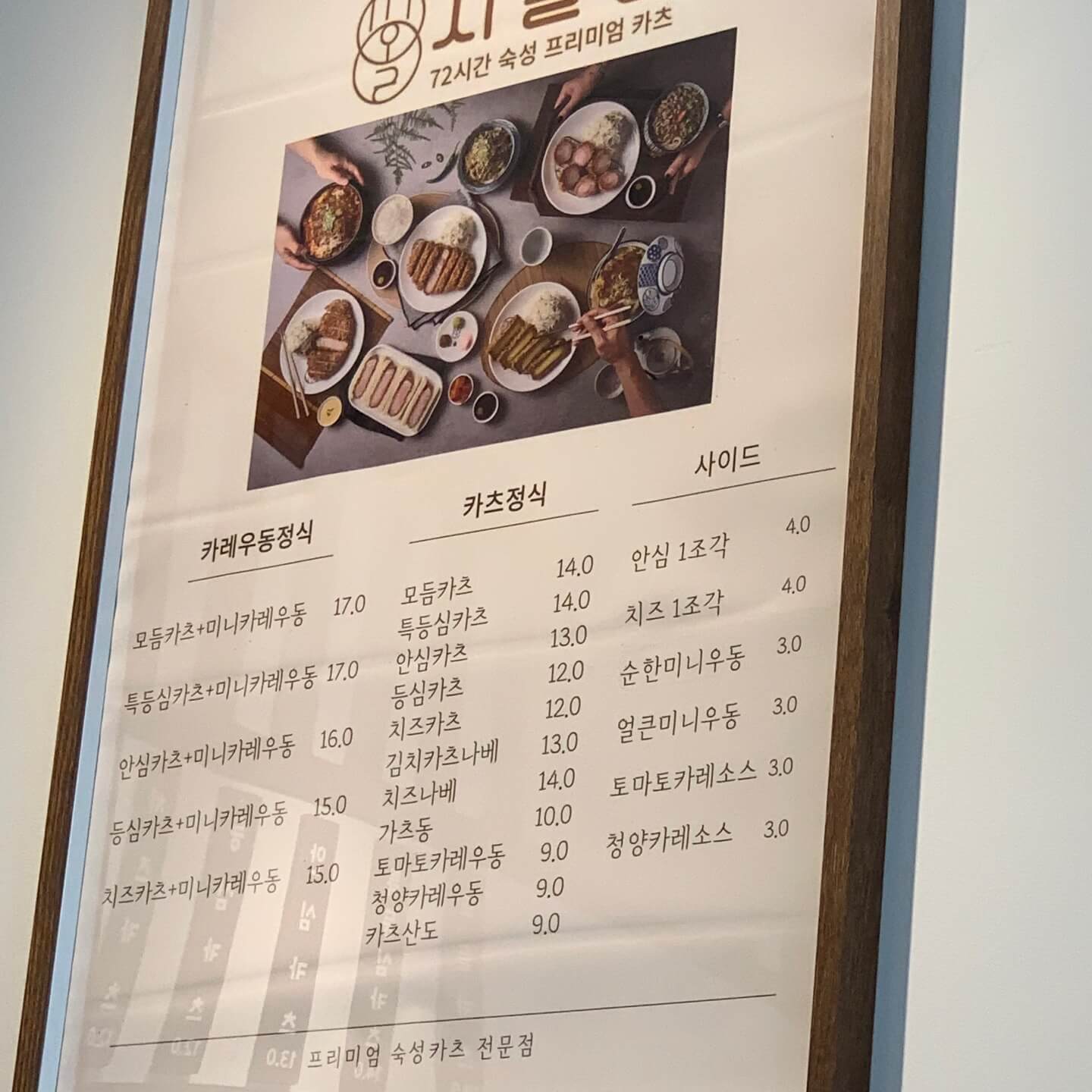 돈까스