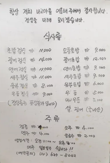 나고야 메뉴