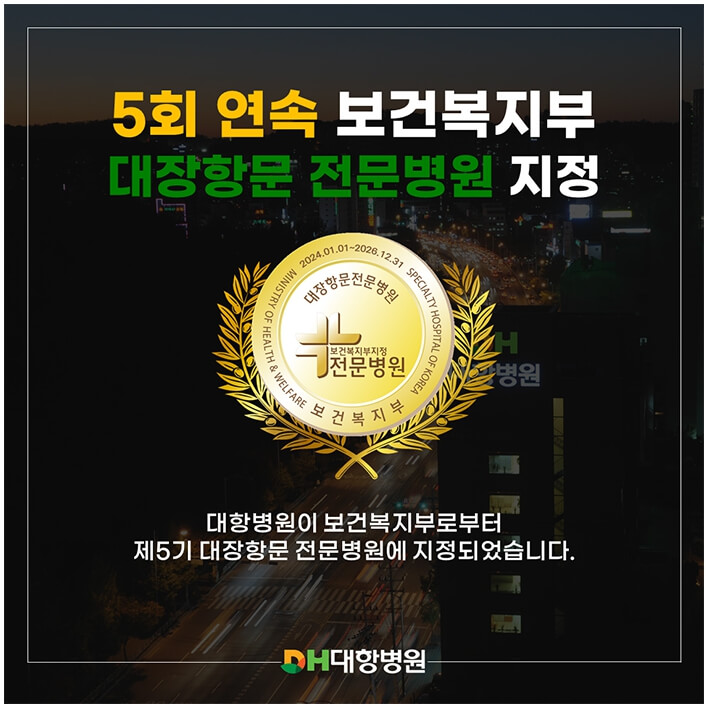 EBS 명의 치질과 변실금