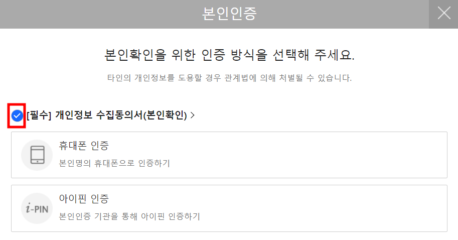 인터파크 티켓 예매 방법 티켓팅 꿀팁