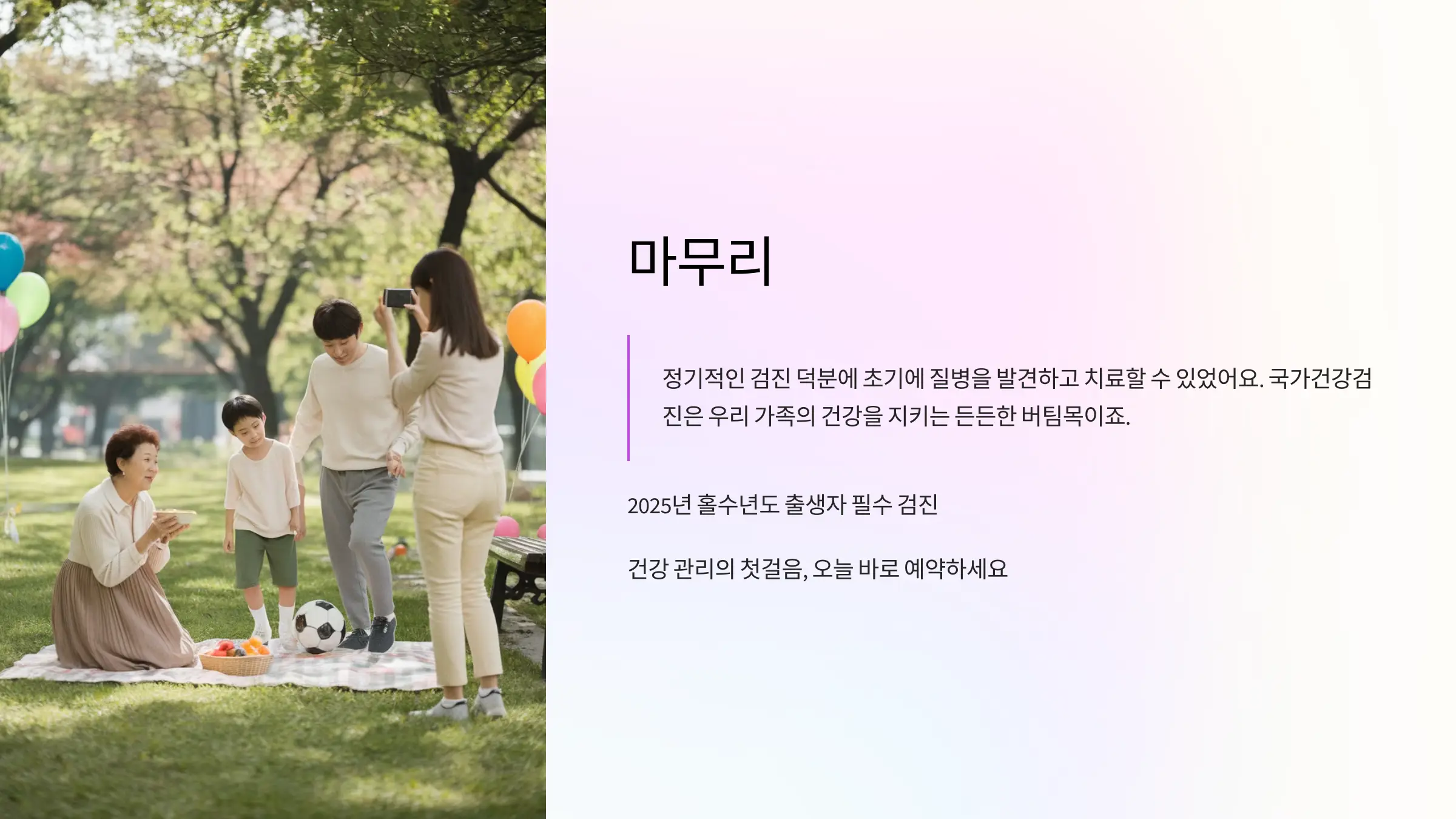 국가건강검진 대상자 조회, 건강검진 항목, 건강검진 비용, 건강검진기관 찾기, 건강검진 결과조회