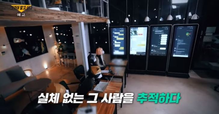 그알 로맨스스캠 범인