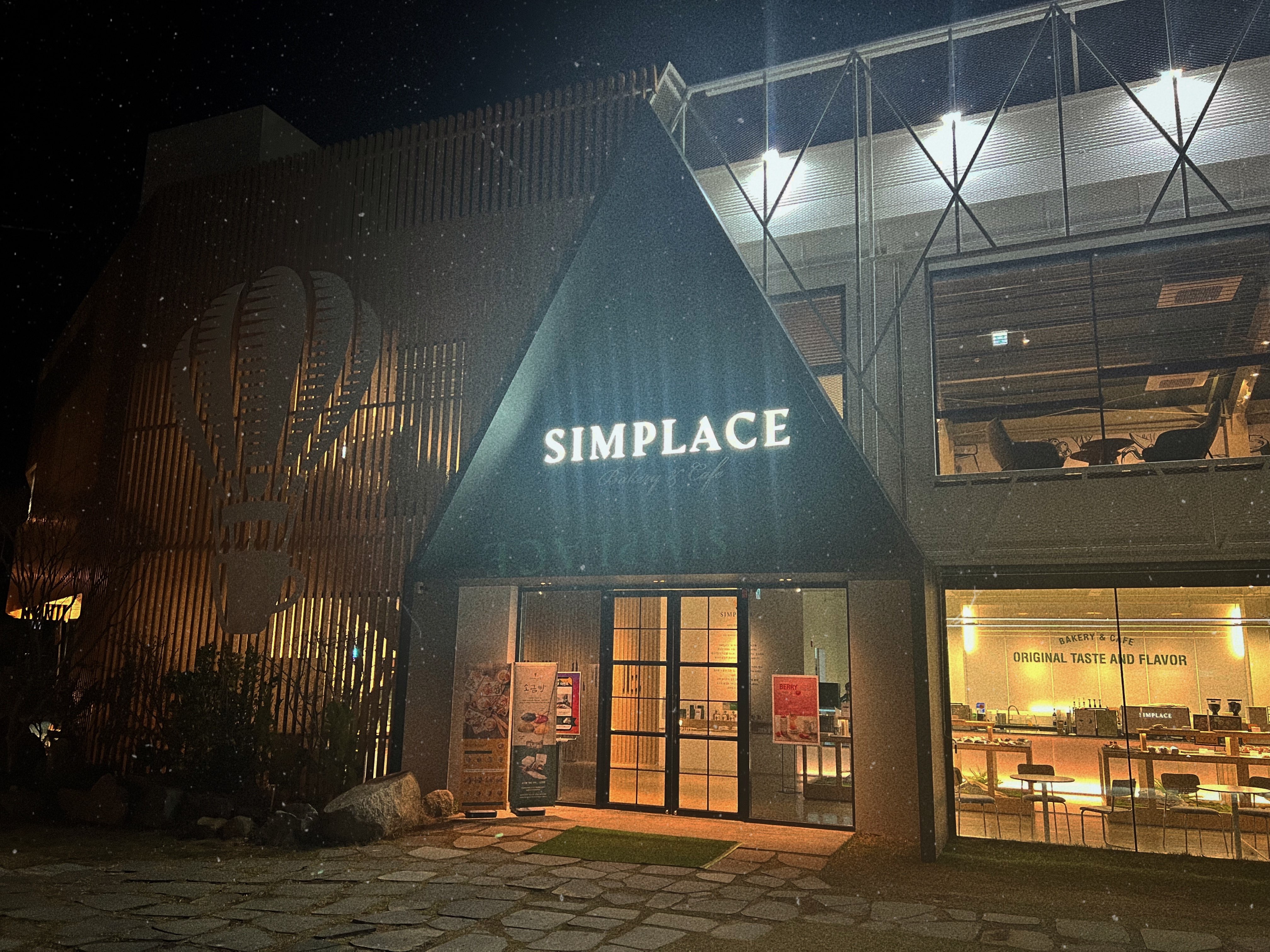 담양 SIMPLACE
