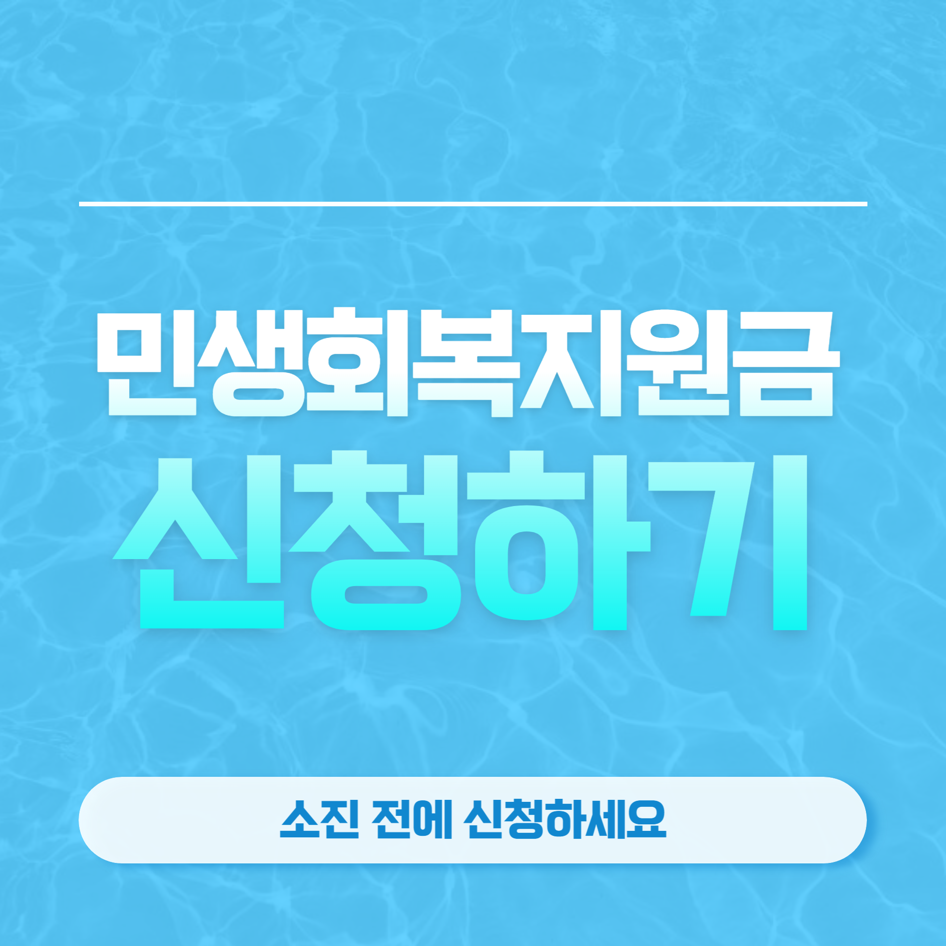 민생회복지원금