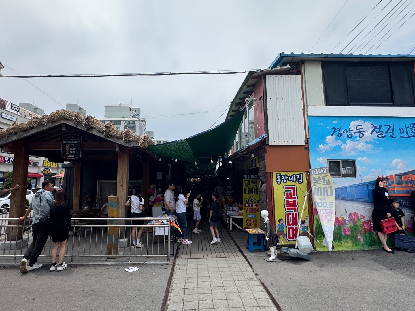 군산 기차마을
