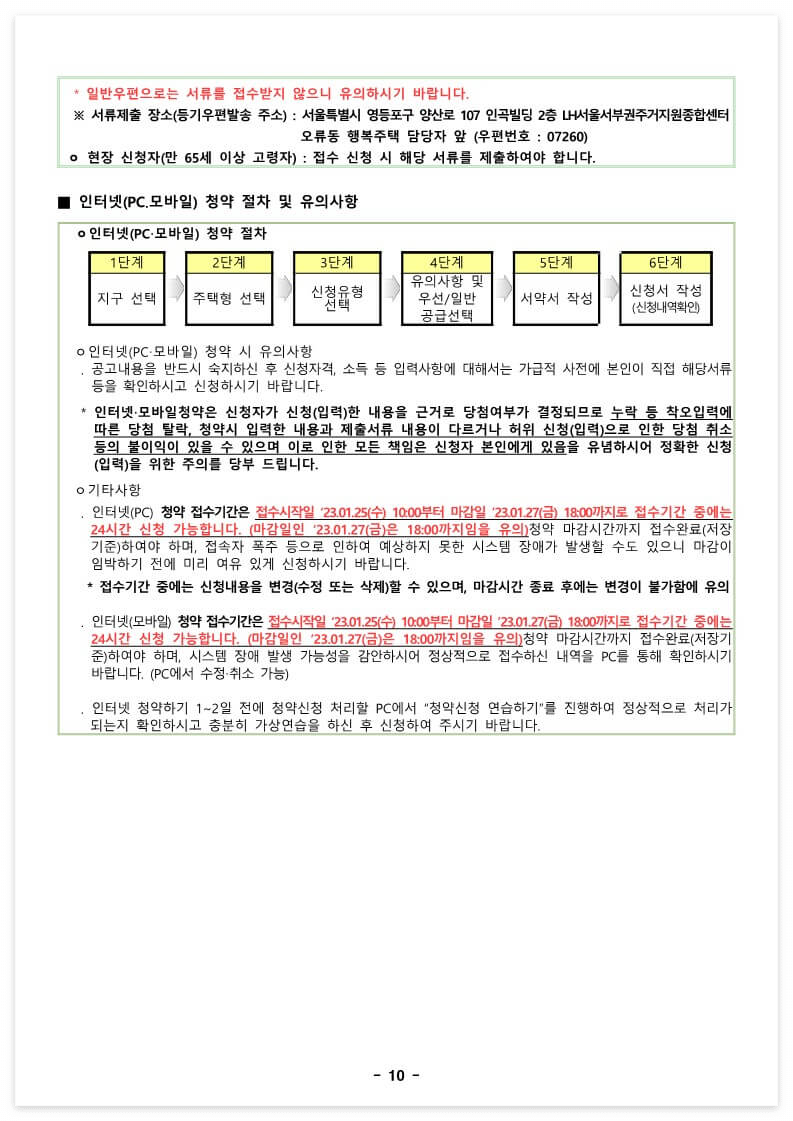 오류동행복주택