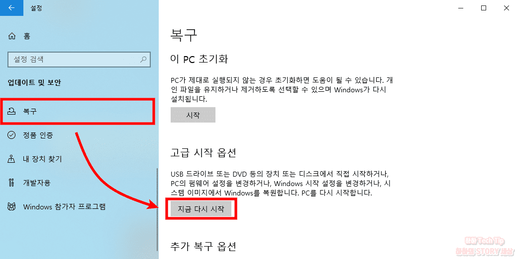 윈도우 드라이버 디지털 서명 문제 해결 순서3