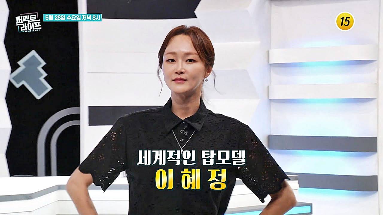 이혜정-모델