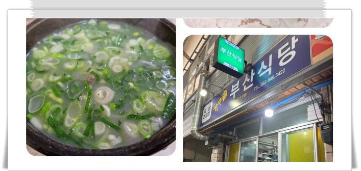 전현무계획2 강릉 한우소머리국밥 소머리수육 후기