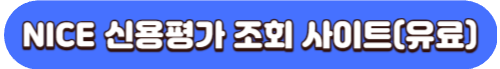미소금융 창업 운영자금 정부에서 지원하는 생계형 대출