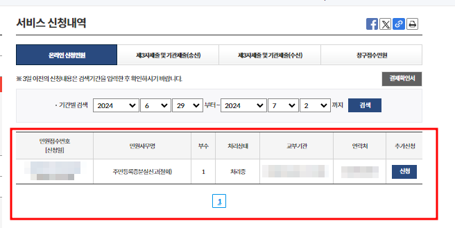 주민등록증 분실신고