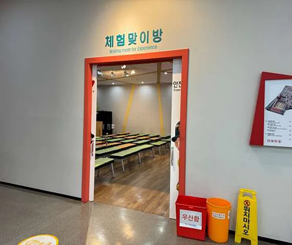 부산119안전체험관