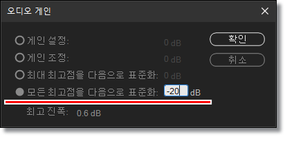프프리미어 프로 오디오 볼륨 똑같이 만들기