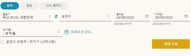 프로모션 적용방법