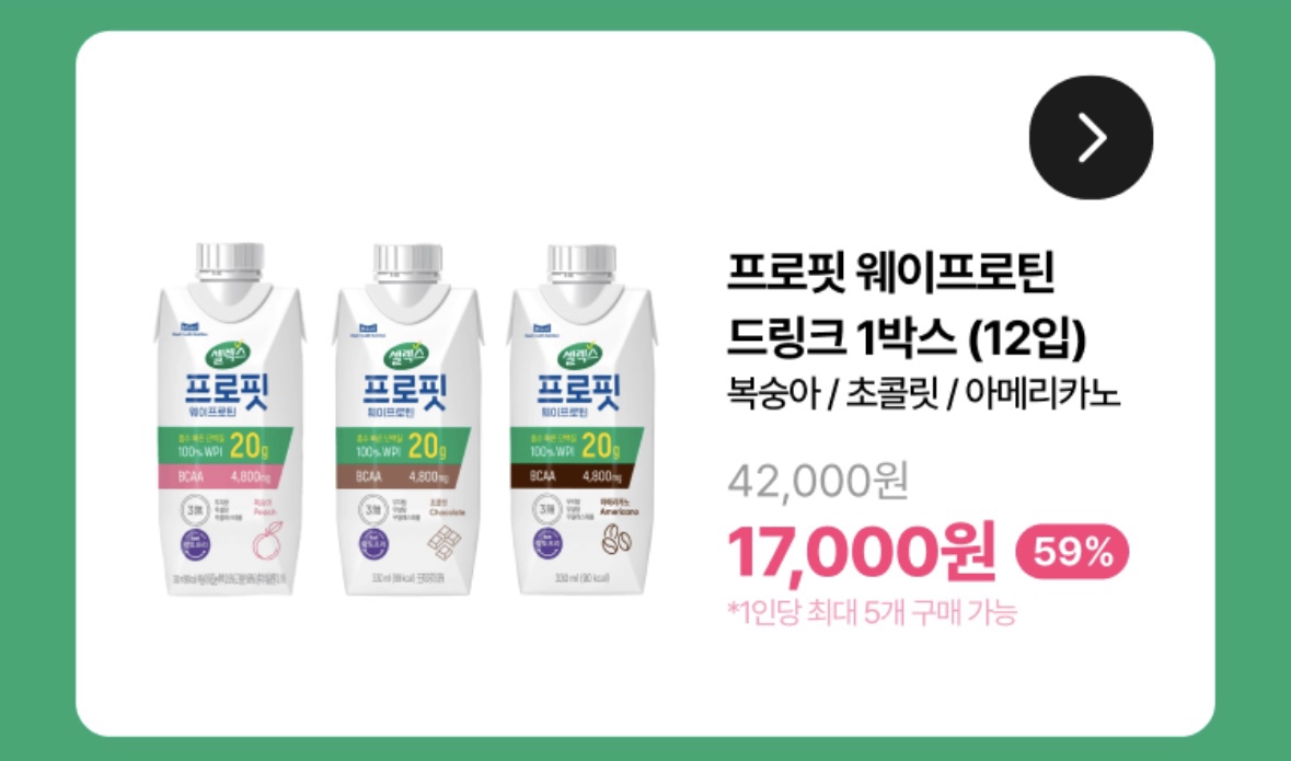 네고왕 셀렉스
