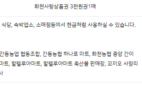 화천 산천어축제