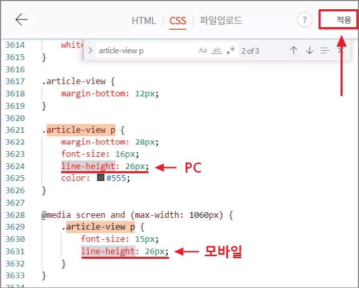 티스토리 줄 간격 조절