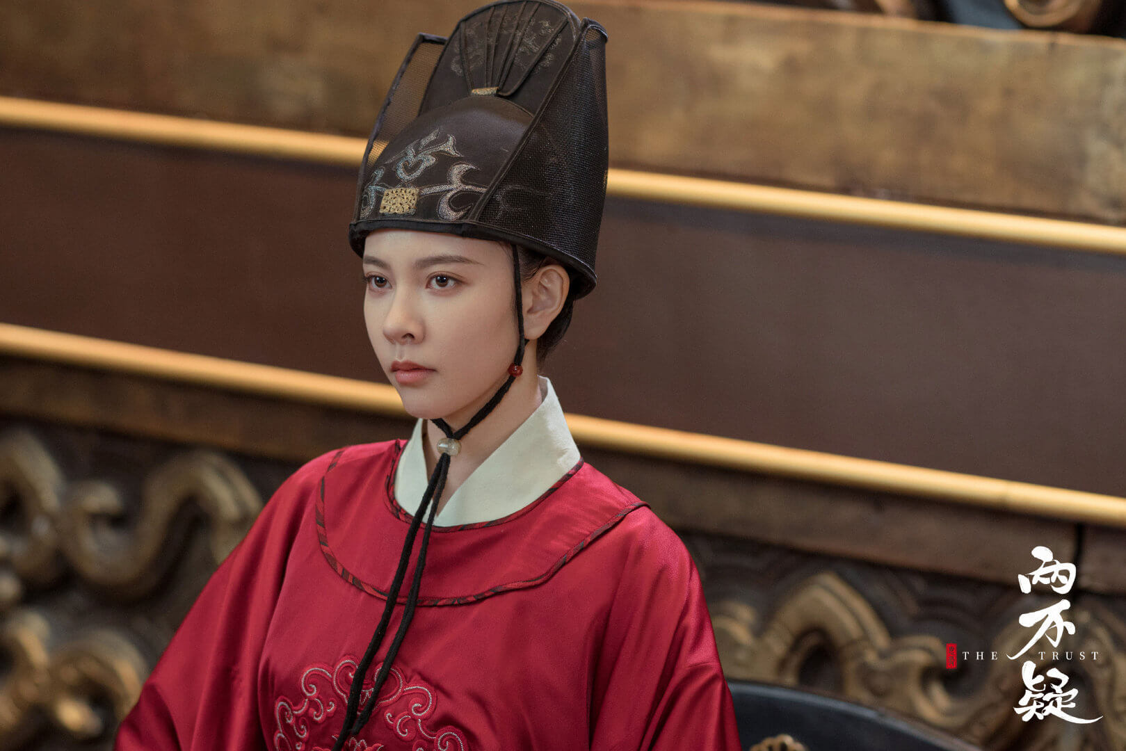 은애량불의: The Trust