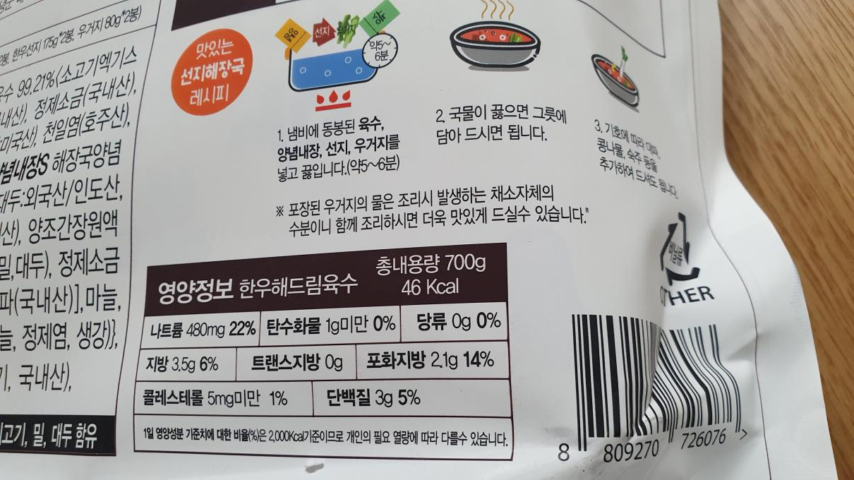 안우선지해장국-4