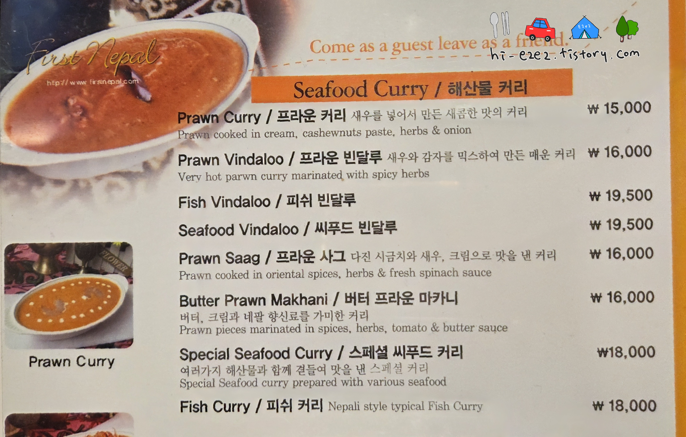 목포 커리월드 네팔 인도 레스토랑 메뉴판