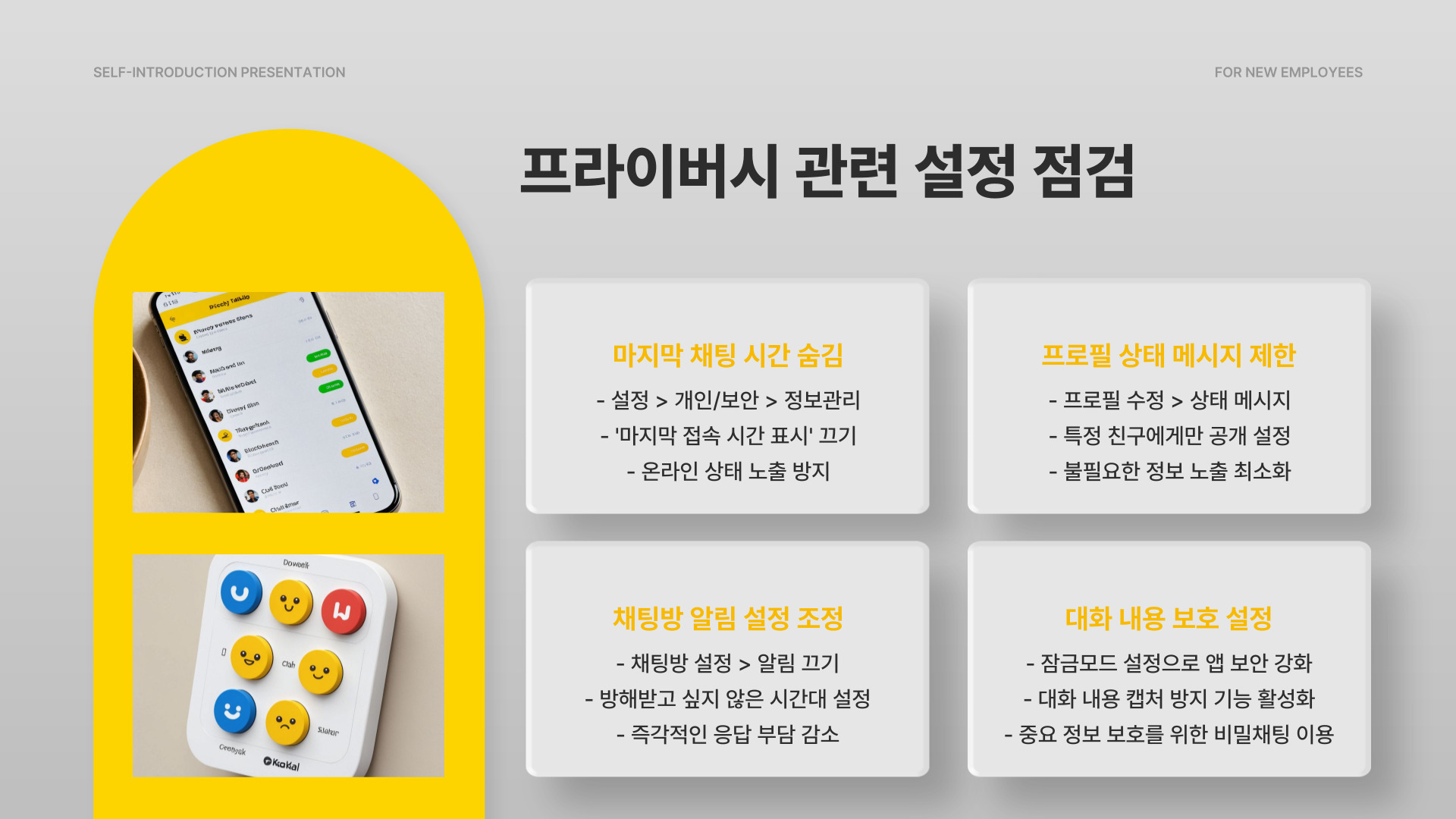 카카오톡 입력중 표시
