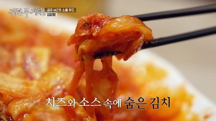 볶음김치