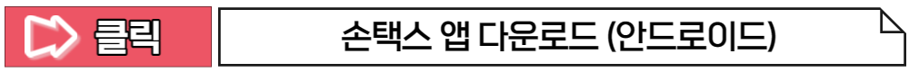 국세환급금 조회