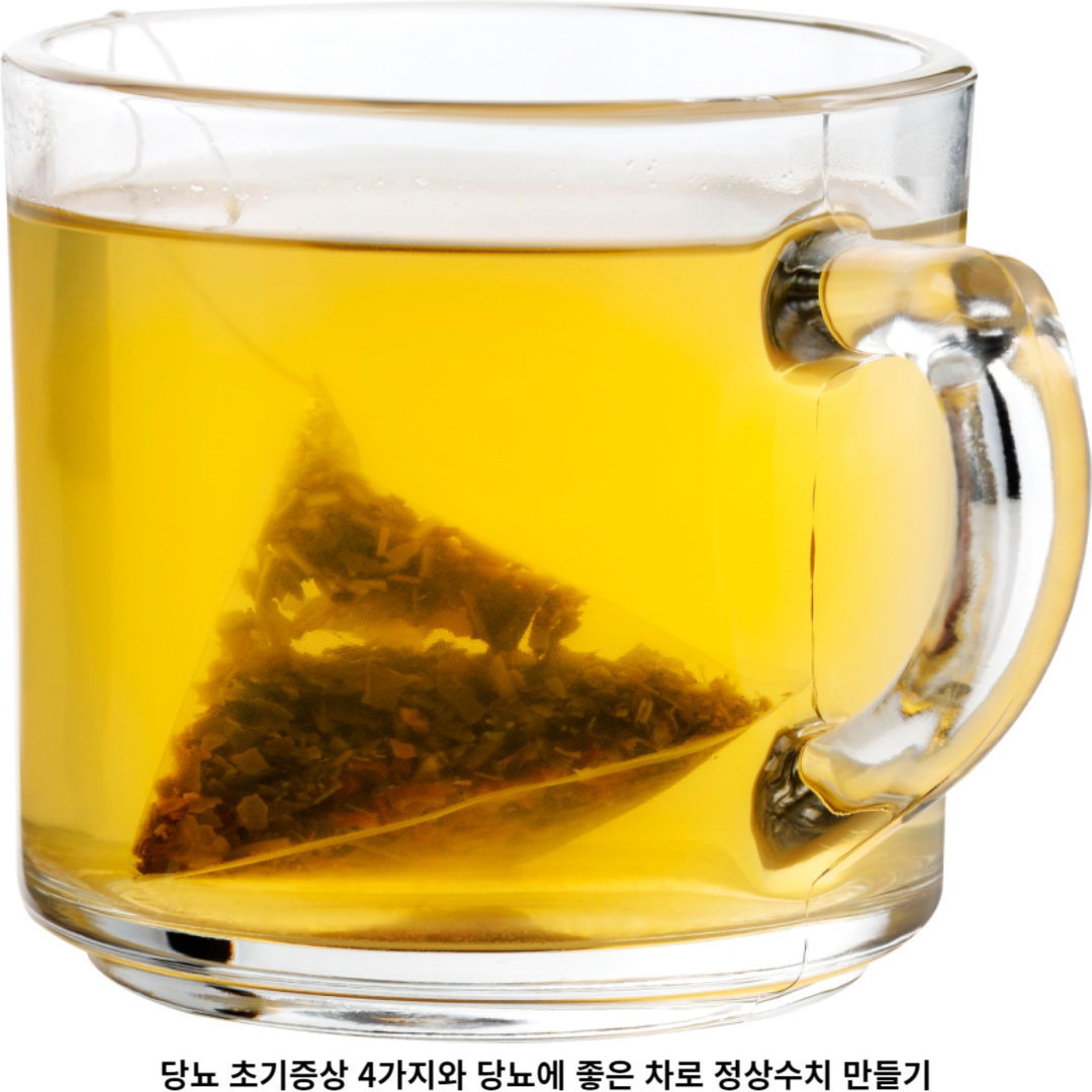 당뇨 정상수치