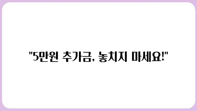 경기도 민생회복 소비쿠폰 추가금 5만원 받는 법