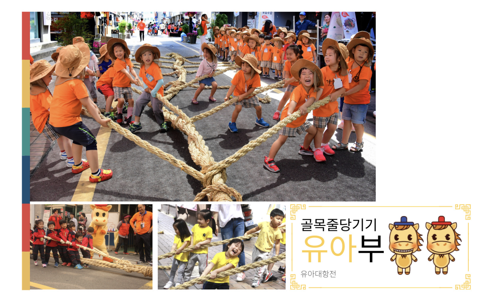 태화강 마두희 축제