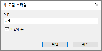2.5-스타일-만들기