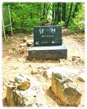 남산