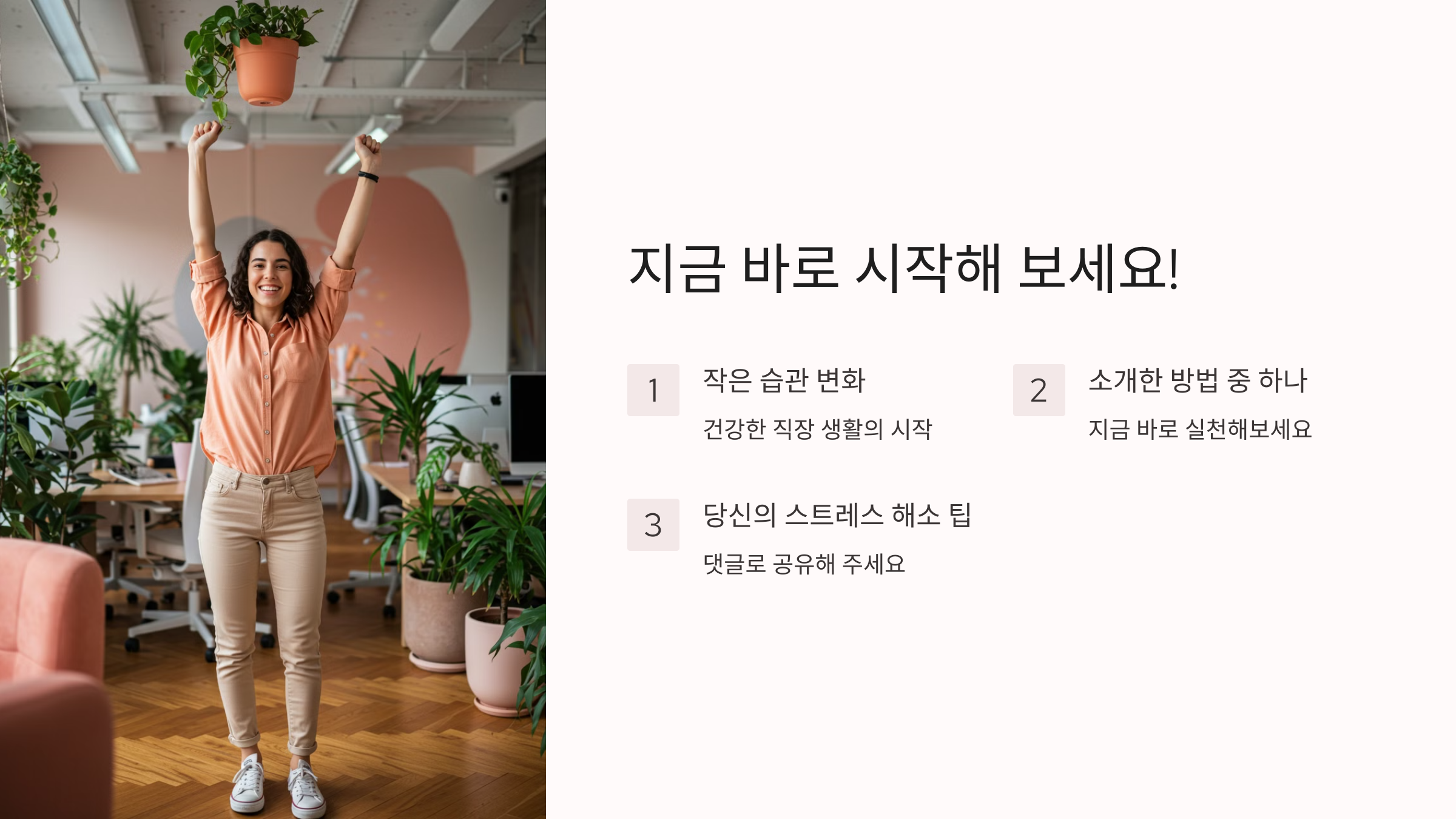 지금 바로 시작해 보세요! 관련 이미지