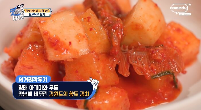 서거리깍두기