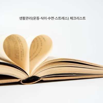갱년기 심장검사 가이드 (2025)｜가슴두근거림&middot;호흡곤란&middot;흉통 시 필요한 검사&middot;비용&middot;보험