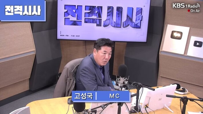 고성국 역할