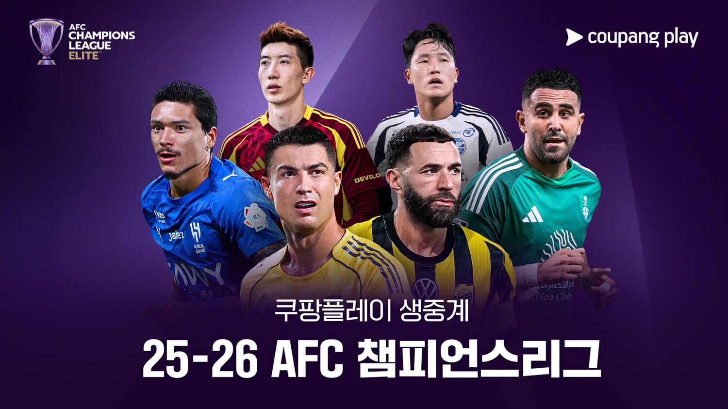 2025-26 AFC 챔피언스리그