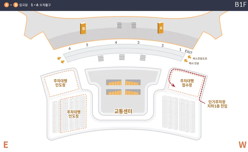 인천공항 공식 주차대행 서비스 차량 인계 장소