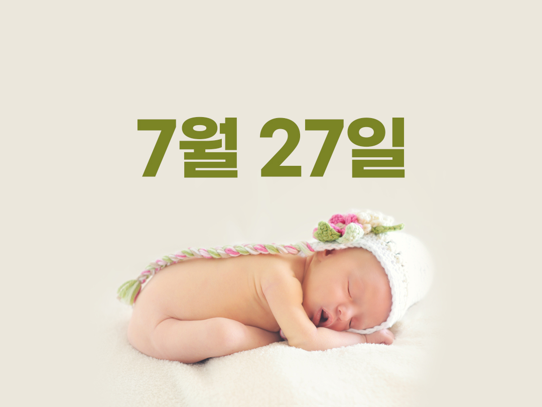 7월 27일 천주교 남자세례명 22가지