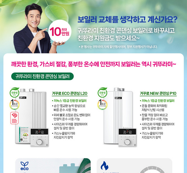 가스비-절감