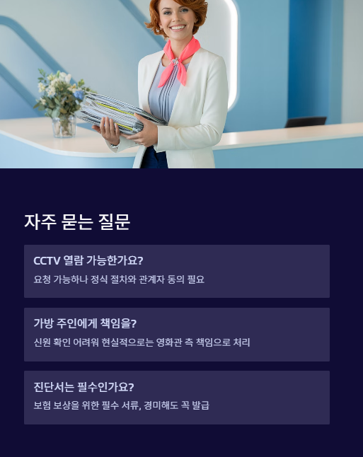 자주 묻는 질문