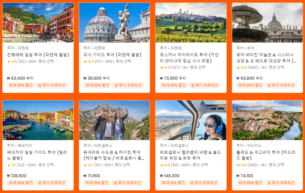 클룩 2023 설날 할인전 최대 25% 할인, 1+1 입장권 이벤트 1월 할인쿠폰 (~01.31)