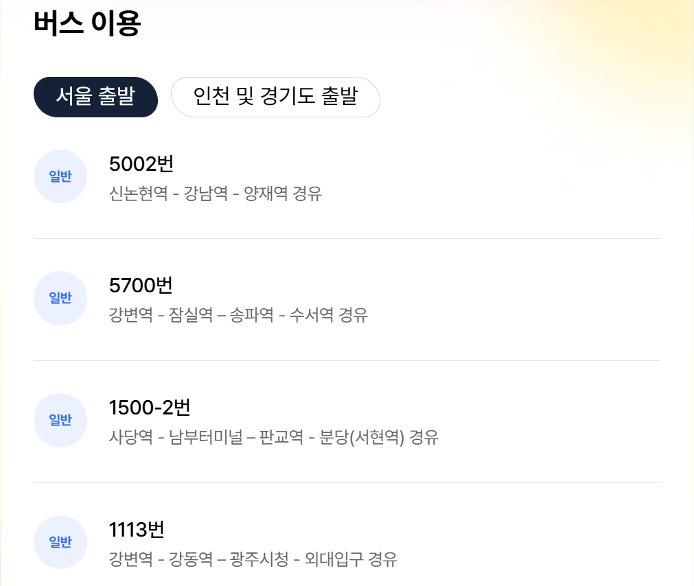 에버랜드튤립축제